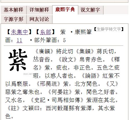 怡五行屬性|「怡康熙字典笔画」怡字五行属什么,怡字起名的寓意含义